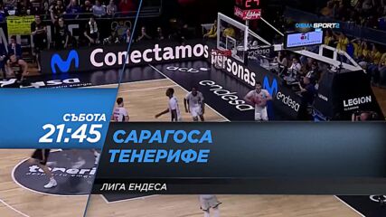 Сарагоса - Тенерифе на 14 януари, събота от 21.45 ч. по DIEMA SPORT 2