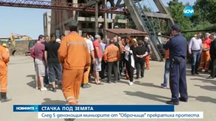 След пет денонощия миньорите от "Оброчище" прекратиха протеста