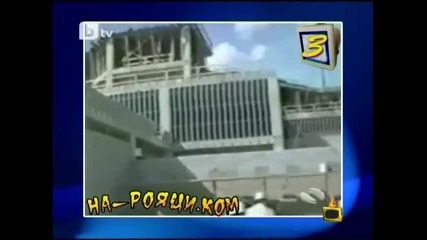Най - забавните моменти от рояци.ком - Господари на ефира 13.04.2010 