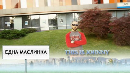 This Is Johnny - Edna Maslinka / Една маслинка (album 2014)