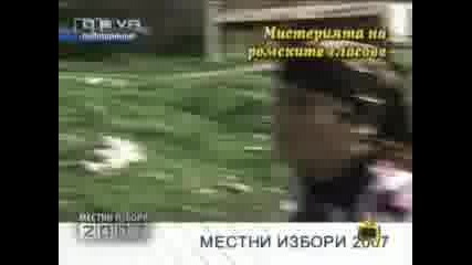 Господари На Ефира - Гласуването На Ромите