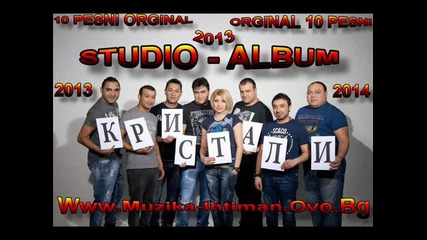 5 Kristali - Gilabava 2013 (studio - Album) P L A M E N C H O