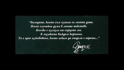 Две очи разплакани - Преслава, Тони Дачева, Стефан Митров, Марияна, Глория, Цветелина Янева 