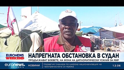 Продължават боевете в Судан, на фона на дипломатически усилия за мир
