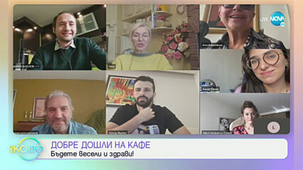 Да пътуваш по света от дома си - „На кафе” (05.11.2020)