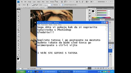 слагане на татус с Photoshop Hq