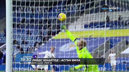 Лийдс Юнайтед - Астън Вила на 27 февруари, събота от 19.30 ч. по DIEMA SPORT 2