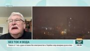Поне четири жертви при атака с дронове срещу Киев, обявиха въздушна тревога