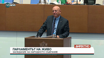 Изявление на министър Емил Димитров пред НС