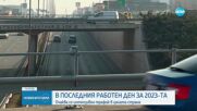 Очаква се интензивен трафик в цялата страна