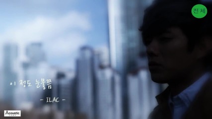 [mv Hd] Ilac – Mere Tears