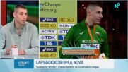 Спортни новини | Следобедна емисия | 24 мар. 2026