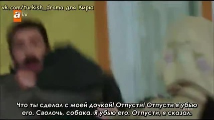 Достатъчно - еп.7 (rus subs - Yeter 2016)