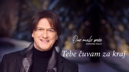 Zdravko Colic - Tebe cuvam za kraj - Audio 2017 Hd