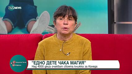 Над 4000 деца очакват своята книжка за Коледа