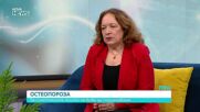 Остеопороза – симптомите, които не бива да подценяваме