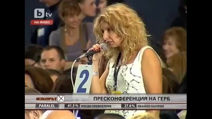 Журналистка насира Плевнелиев на пресконференция