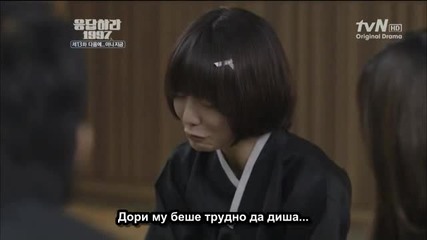 E13 Reply 1997 Отговори от 1997 (120904) {бг.субтитри]