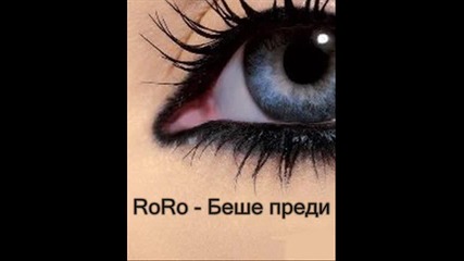 Roro - Беше преди