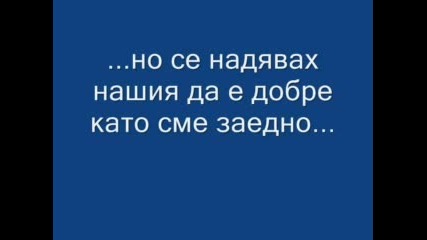 Nai - Mirizlivoto Neshto... - Alina - ...