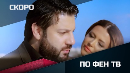 Тони Стораро и Ваня - Coming soon...