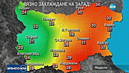 Прогноза за времето (12.08.2017 - централна емисия)