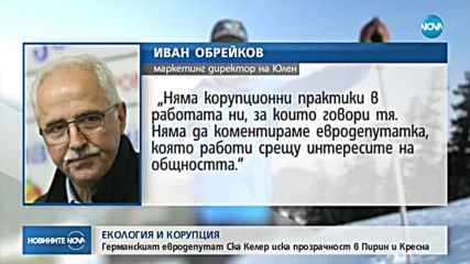 Валери Симеонов и партия НФСБ - с остра реакция спрямо Ска Келер