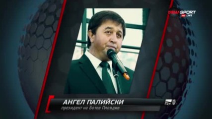 Палийски: Мъчим се да избегнем по-лоши сътресения в Ботев