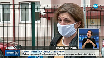 Строителният бранш на спешна среща при премиера