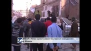 МВнР: Няма арестуван български гражданин в Йемен