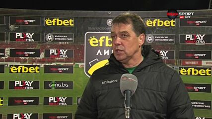 Хубчев: Ще стана нахален и ще кажа, че надиграхме ЦСКА