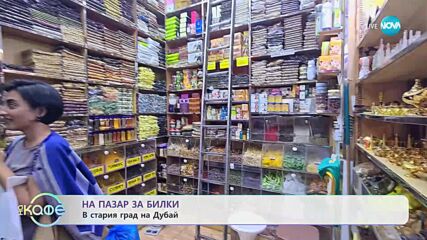 Коледа в Дубай - Ася разказва за красивата празнична украса - „На кафе” (13.12.2023)