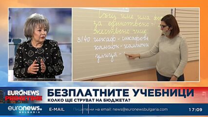 Колко ще струват безплатните учебници на бюджета?