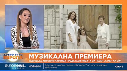 Певицата Антония Маркова представя новата си песен „С мен ли си“