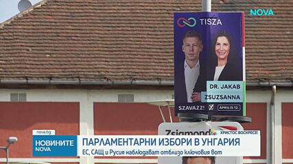 Парламентарни избори в Унгария