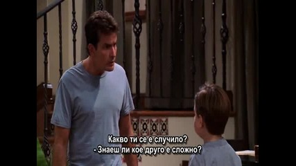 Двама мъже и половина ( Сезон 1 Епизод 4 )