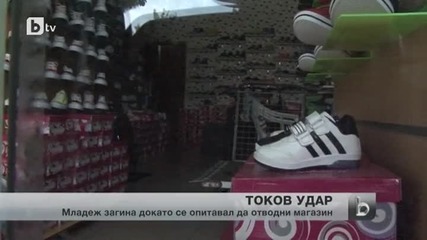 Тежък инцидент в Слънчев бряг