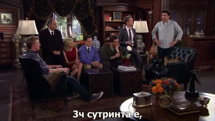 How I Met Your Mother s09e20 (bg subs) - Как се запознах с майка ви сезон 9 епизод 20