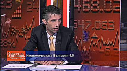 Икономическата България 4.0