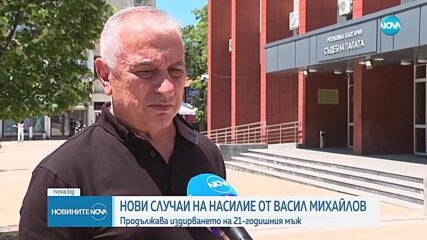 Новините на NOVA (17.06.2025 - следобедна емисия)