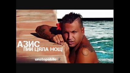 Azis - Pii Cqla Nosht 2014