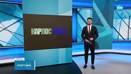 Карлос Охене остава в "Левски" до 2026г.
