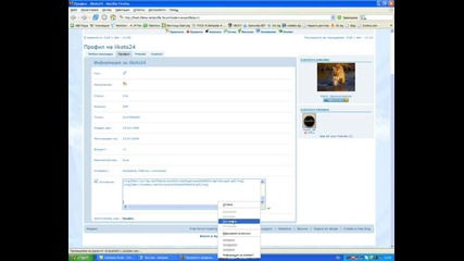 Как да си направим описанието във Fresh.lifeme.net ?