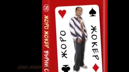 jokera