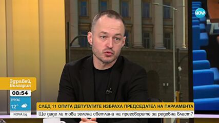 След избора на председател на НС: Ще даде ли това зелена светлина на преговорите за редовна власт?