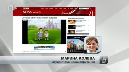 Коя е младата българка, впечатлила Би Би Си?