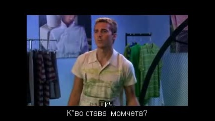 American Pie 8 - част 1 bg subs (hole in One 2010) 