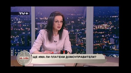 На Плюс - 2 Част - Разговор С Николай Пехливанов 