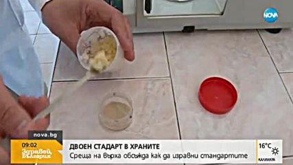 Среща на върха обсъжда как да изравни стандартите в храните
