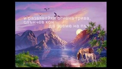 Съдба - Румяна Сим